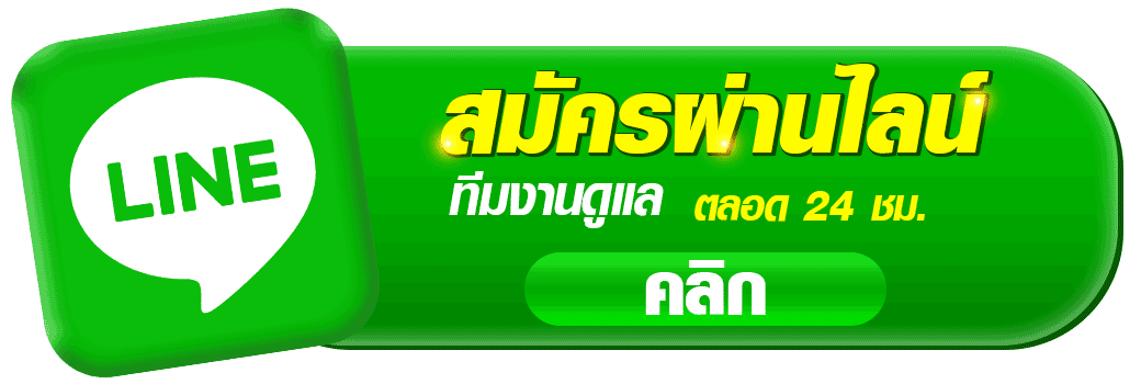 m4jr ติดต่อแอดมิน